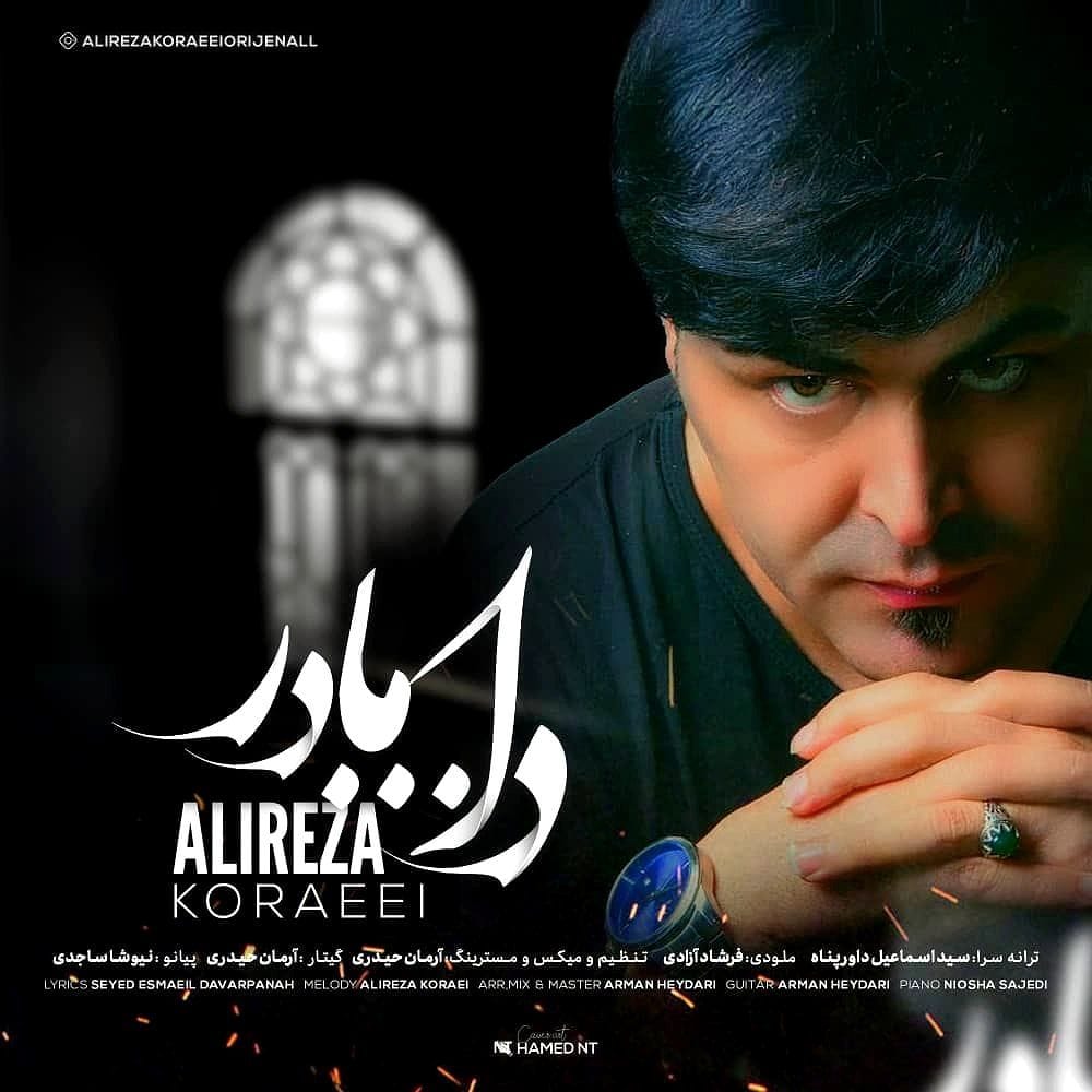 علیرضا کرایی دا